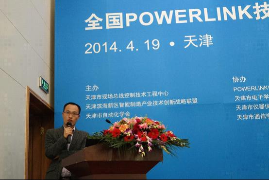 武漢邁信電氣市場部經(jīng)理陳光華，《EP3E助力POWERLINK運動控制解決方案》