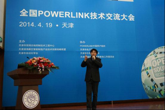華興數(shù)控研發(fā)經(jīng)理蔣晨先生，《POWERLINK在數(shù)控系統(tǒng)領(lǐng)域的應用》