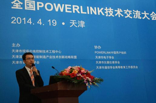 德國科維軟件大客戶經(jīng)理宋輝，《基于POWERLINK軟PLC控制器的開發(fā)》